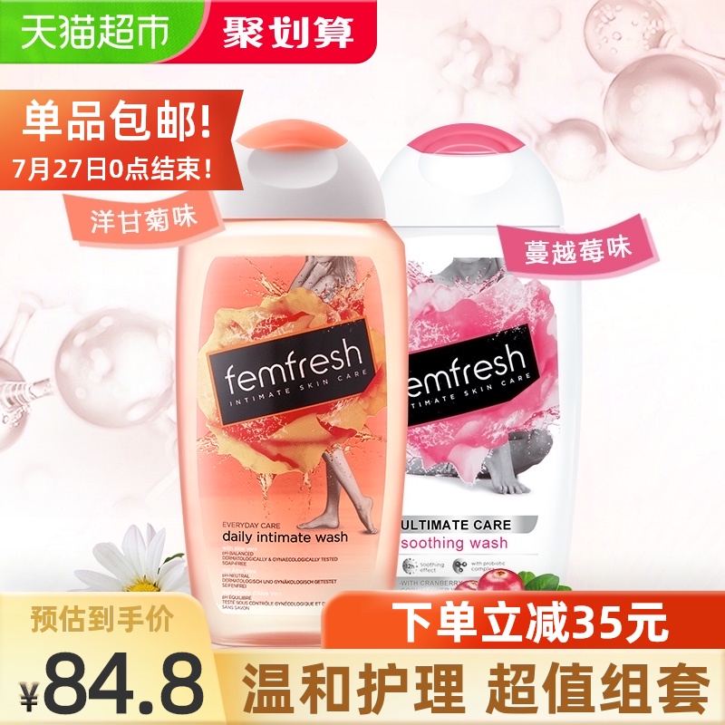 (Recommended by Viva)British Fangxin women's daily physiological period private parts care liquid set 250mltimes 2 bottles