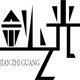 剑之光照明