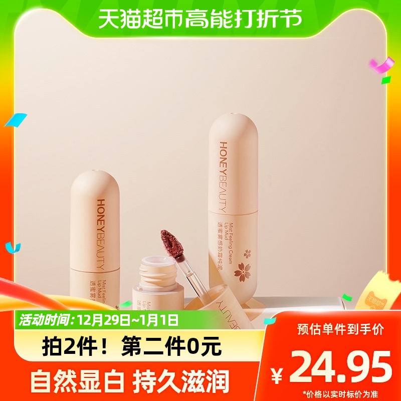 Through Honeymist Creamy Milk Cream Lip Mud 3g Lip Glazed Lip Mud Mist Sensual Vegan and Persistent Nourishing-Taobao