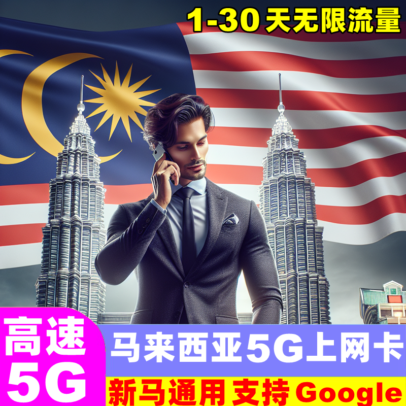 Malaysia Sim Card with Unlimited 5g Data for Singapore and Malaysia, Mobile Internet Card for 3/4/5/7/10 Days Travel