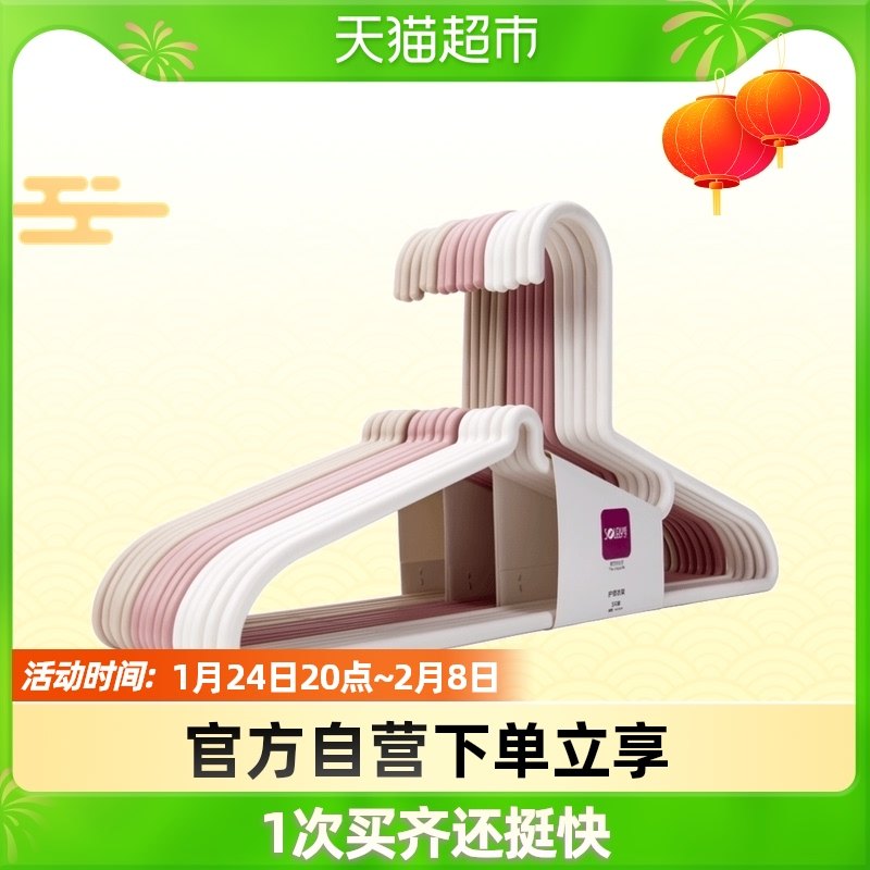 Shunyi hanger clothes hanging collar hanger 10 pieces of plastic non-slip small neckline drying hanger clothes brace