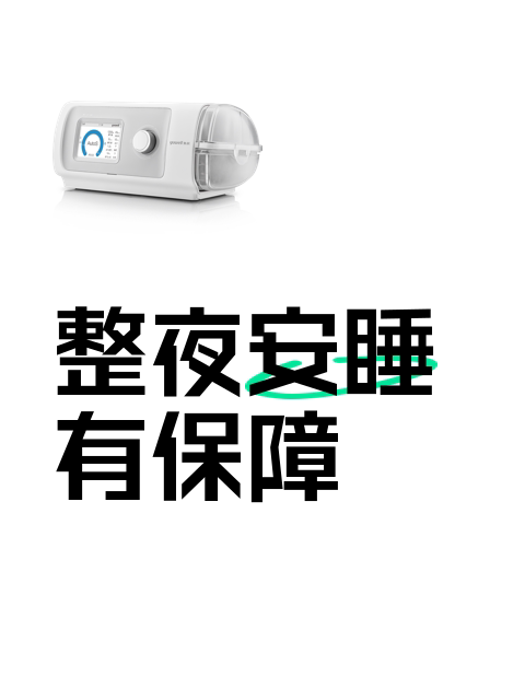 整夜安睡有保障-淘宝逛一逛