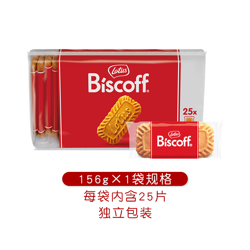 比利时进口Lotus和情焦糖薄脆酥脆饼干办公室小零食独立小包装