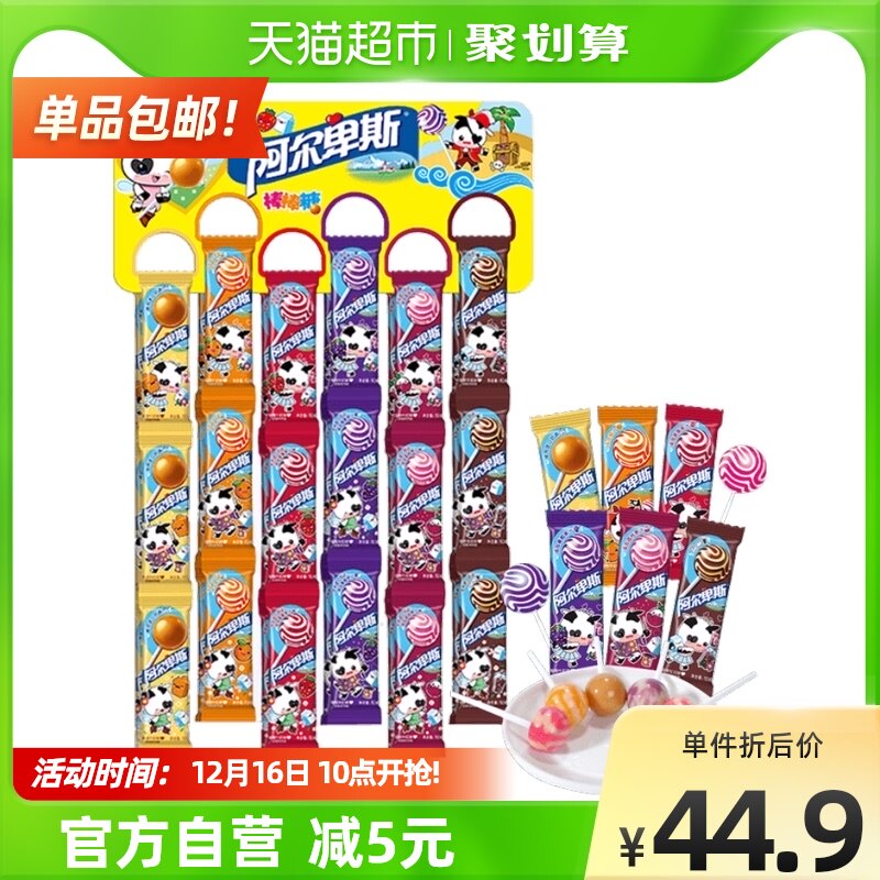 Alpine lollipop trembles with net red candy children's snacks mixed strip bulk 10g * 96 pieces