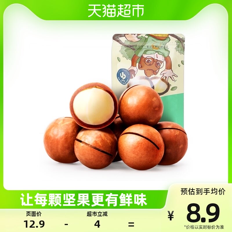 Three squirrels Hawaiian fruits 120g cream to taste casual snacks with daily nuts dried fruit nets red snacks-Taobao