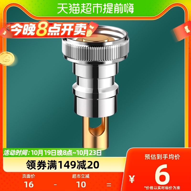 Washing machine tap connector Full copper automatic water-stop valve anti-drop stainless steel Home 4 Water Nozzle Accessories-Taobao