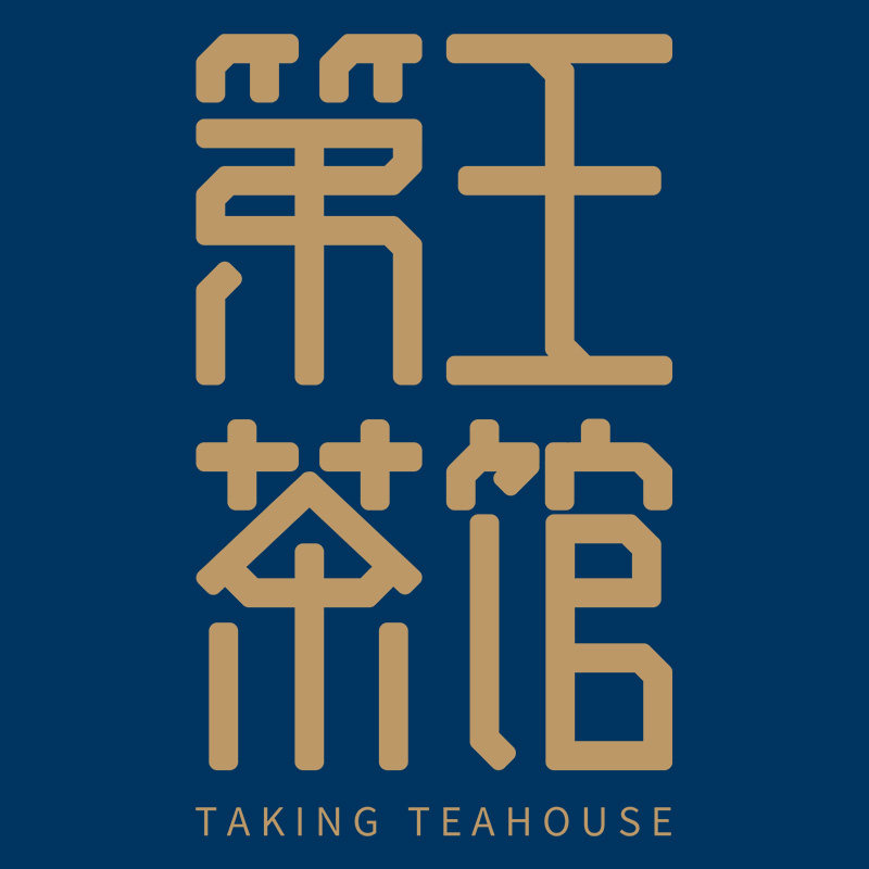第王茶馆的LOGO