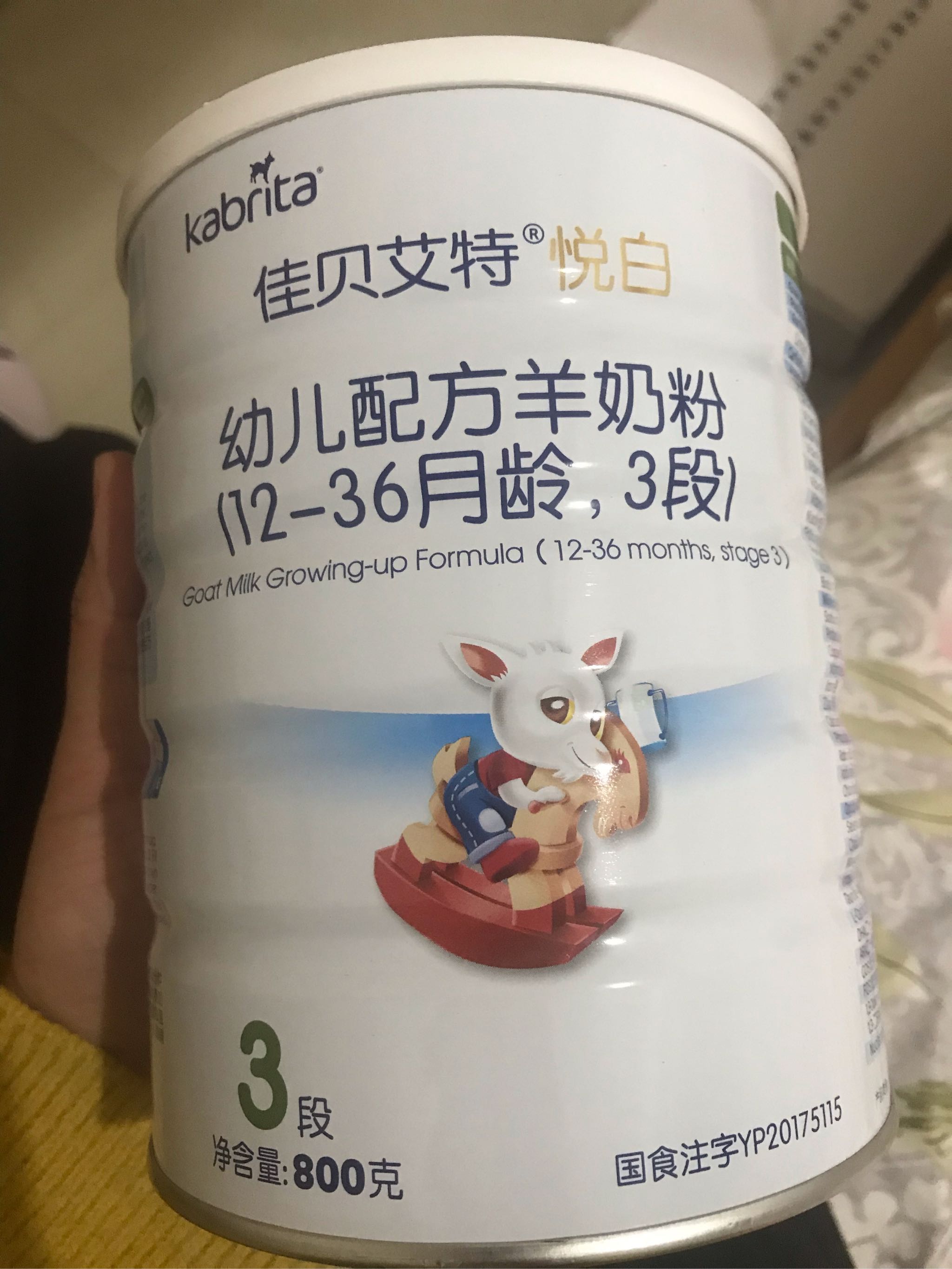 佳贝艾特3段800克真的不错，来自上班族的亲身体验