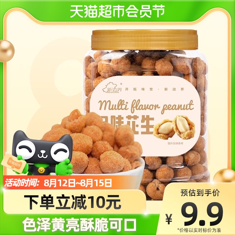 New boundary taste peanut peanut peanut peanut rice 400g under wine new snack fruit fruit fruit fruit fruit fruit fruit fruit annual snack