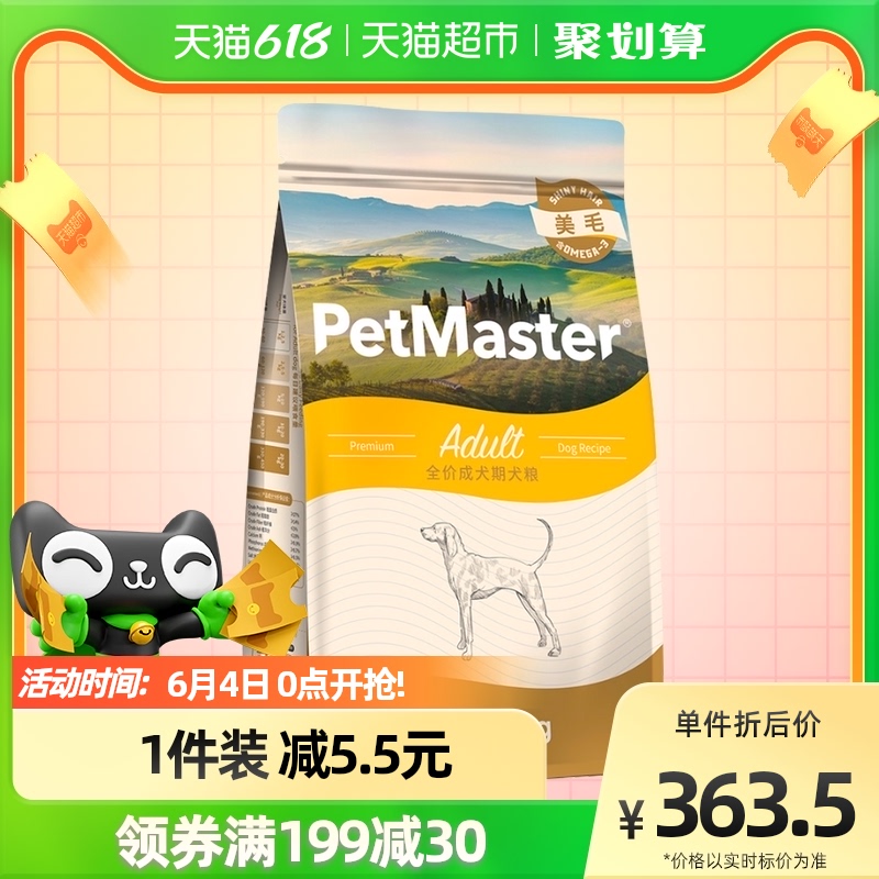 Permatht universal adult dog dog food 10kg bombast fish deep sea fish chicken peamster dog 20 catty dog food