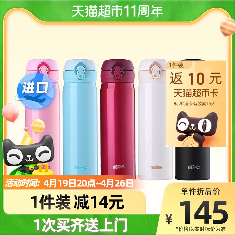 THERMOS board of heat insulation cup cup cup water cup insulated water glass minimalist stainless steel JNL-501-500ml