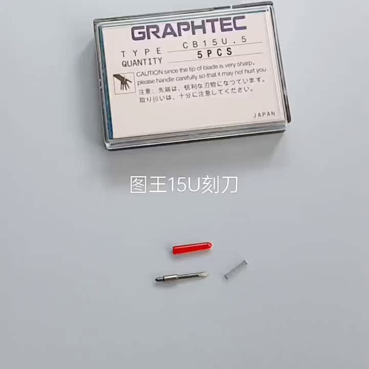 15U精刀真可一刃封喉反光膜。别再被旧款坑了！