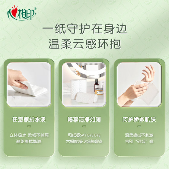 Heart-to-heart cloud-sense soft skin 100g 12 roll toilet paper coreless roll toilet paper