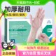英科医疗一次性手套TPE医用食品级专用加厚耐用餐饮厨房烘焙家用