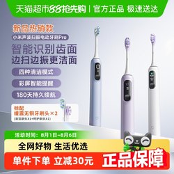 Xiaomi Smart Sound Wave 스위핑 전기 칫솔 프로