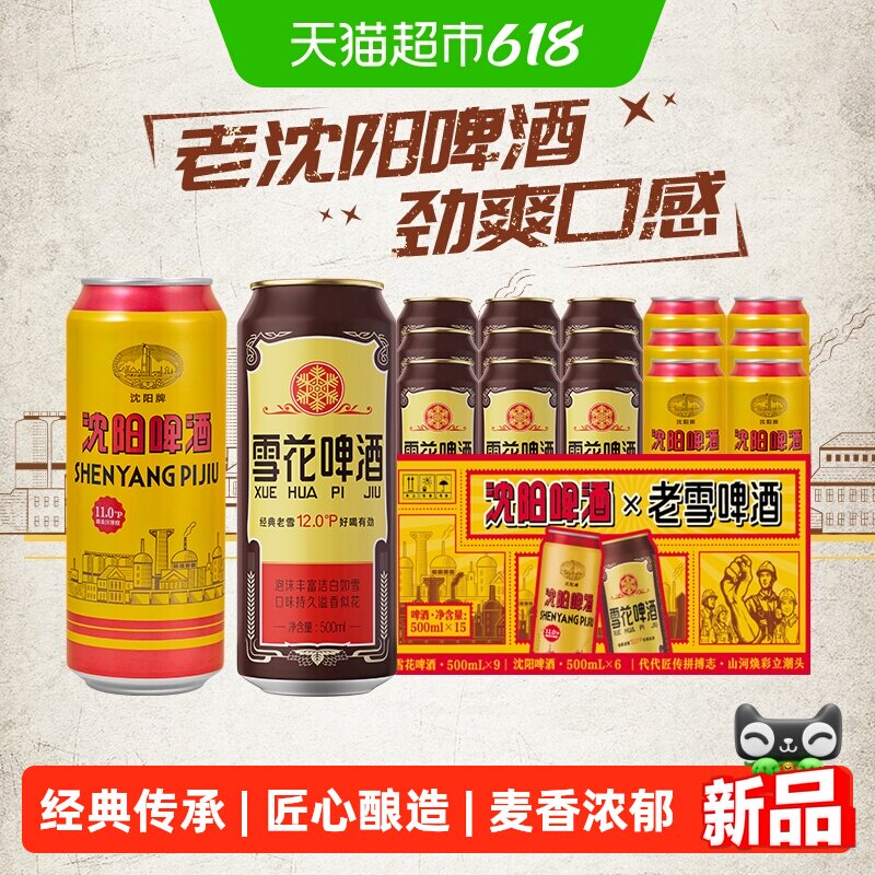 右上角点击“···”进入，左滑找到淘金币 ：雪花 啤酒500ml*15罐+赠330ml*6罐，卷后44.13元包邮