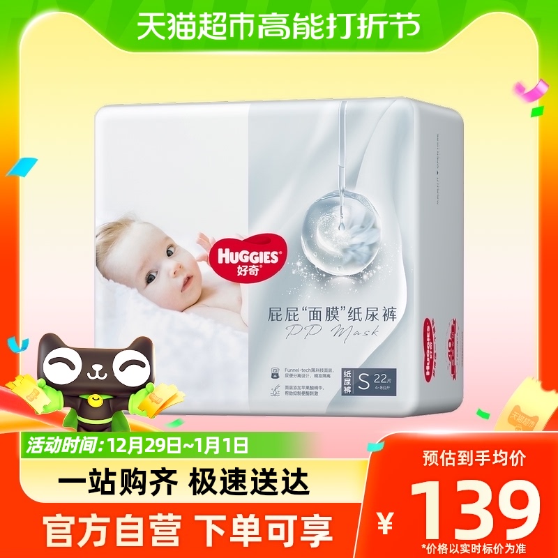 Curious fart mask paper diaper S22-Taobao