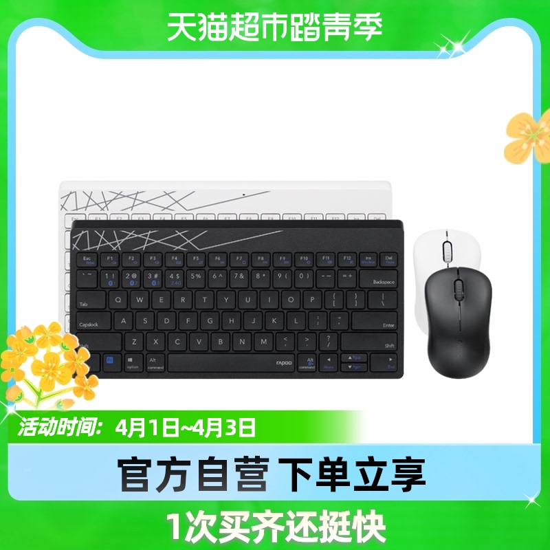 Rebai X220T 8000GT Wireless Bluetooth Keyboard Slimy Mouse Group Office Notebook Small Portable Muted