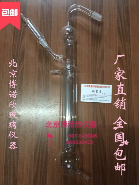 半微量定氮蒸馏器 半微量定氮蒸馏装置  半微量凯氏定氮仪