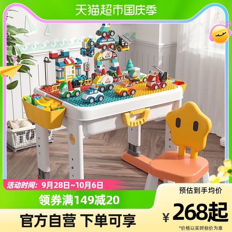 Fele Children Large Grain Multifunctional Lifting Building Block Table Kindergarten Baby Study Table Men And Women Kids Toy Table-Taobao