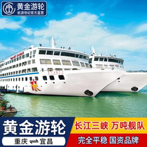 Yangtze River Three Gorges luxueux tourisme de croisière Chongqing Yichang départ pour Gold Series Luxury Cruise Ship Cruise Ship Ticket