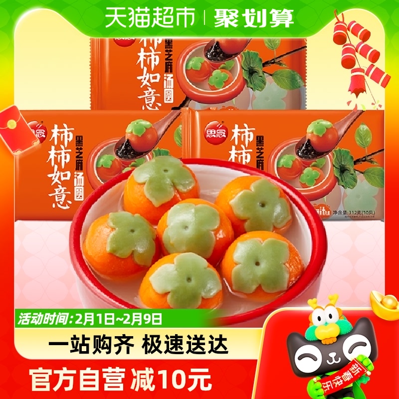Thoughts Tomatoes Ruyi 312g * 3 sacks of Lantern Frozen Vegetable Juice to Peel Kids Breakfast-Taobao