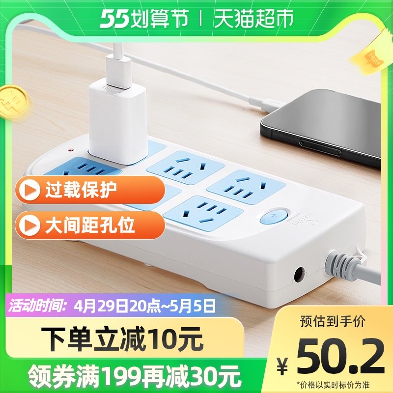 Bull Socket 1 8 m GN-603 overload protection patch cord extension cord Extension wire insert