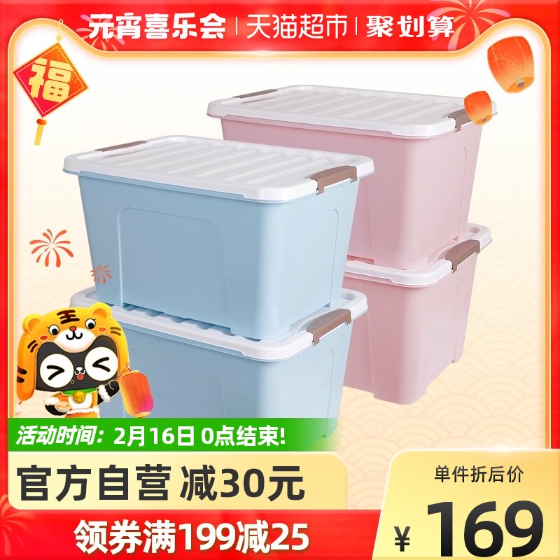 Melia 62L storage box 4 wardrobe sorting box storage box box storage box storage box storage box cabinet clothes