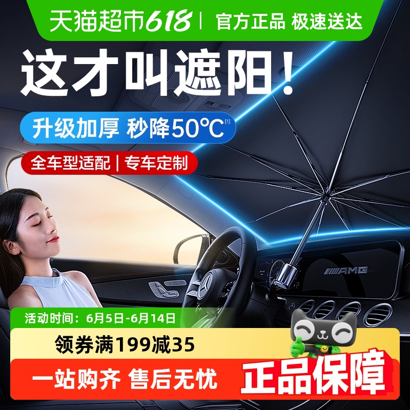 フラッシュマジックカーサンシェードカーサンシェードサンシェード断熱シェーディングフロントガラスサンシェードカーカバー駐車場