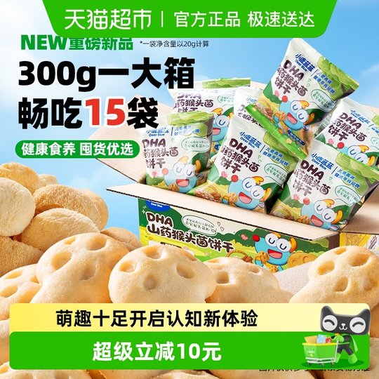 Deer Blue Yam Monkey Head Cookies