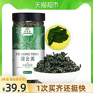 再春堂蒲公英根正品特级整根茶叶100g[5元优惠券]-寻折猪