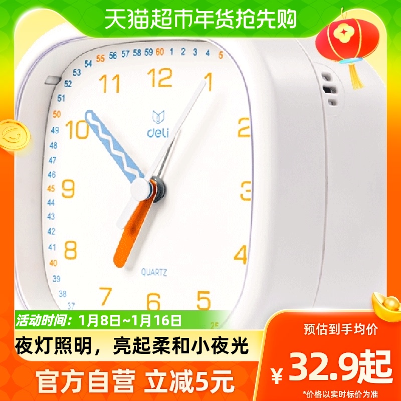 Able 2022 new students to get up with a minimalist alarm clock God Instrumental Night Light children forcefully wake up lazy people get up-Taobao