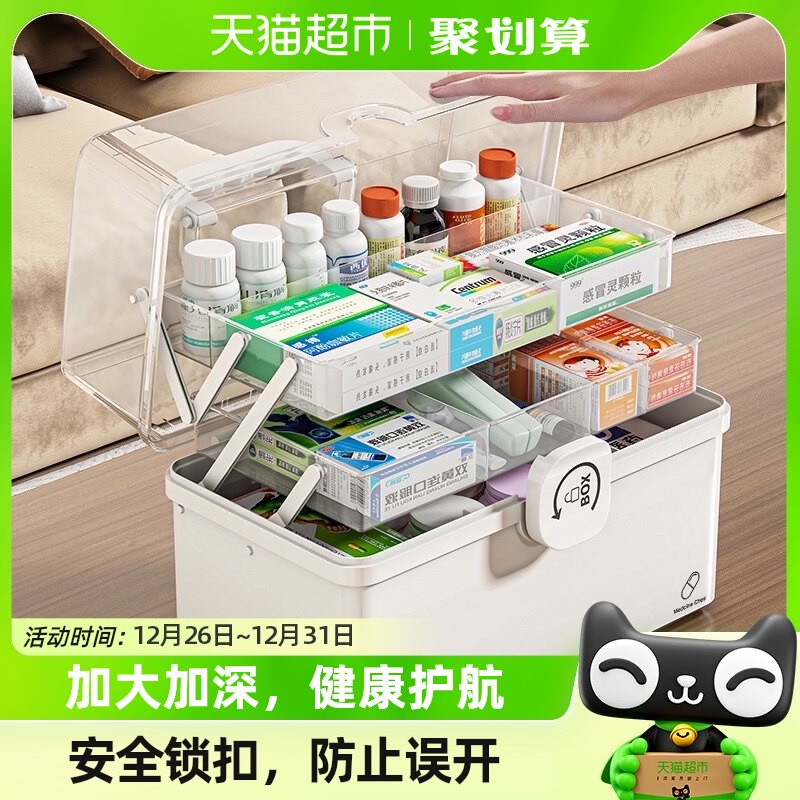 Star Superior Drug Box Home Dress Large Capacity Medicine Box Home Medicine Storage Box Multilayer Extra-large Classification Containing-Taobao