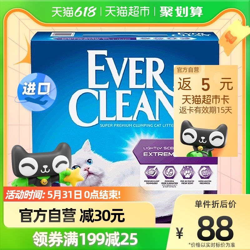 EverClean platinum drill imported cat sand 14 pounds speed gaze anti-bacteria cat sandy bentonite deodorant Kitty Cat Supplies
