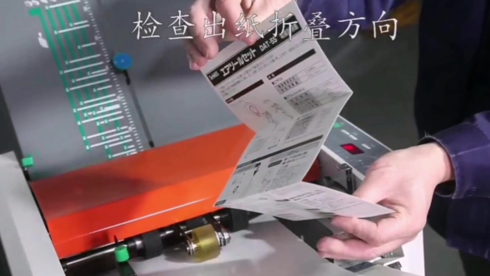 U297 Automatic Desktop Paper Folding Machine Brochure Folding Machine