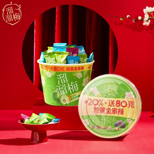 Слип -в семье Meng Meng Barrel Sweet и Sweet Plum Blue Plum Snow Mei Mei Mei Mei Meiwu Mei Случайные закуски.