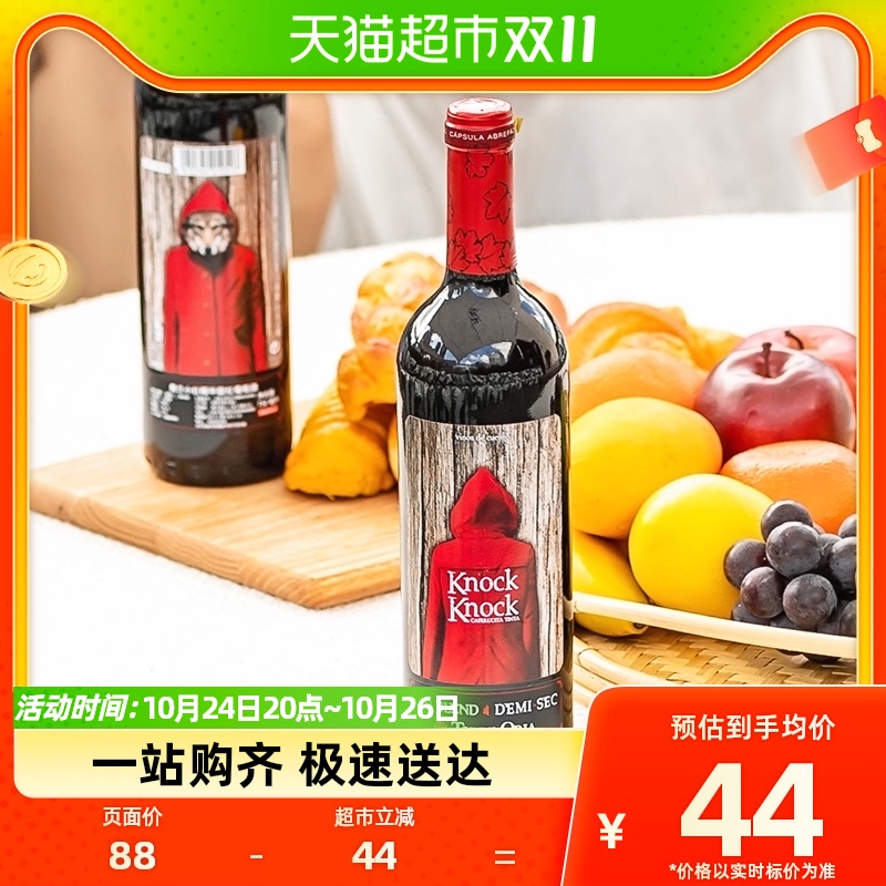 Olan Little Red Hat half sweet red wine 750ml official original bottle imports Daily hot-pin red wine selection-Taobao