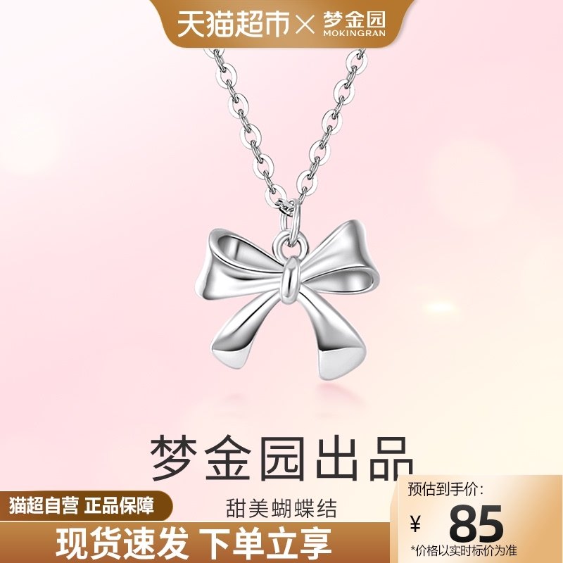 Dream Gold Garden Fugitive Princess Silver Sleeve Chain Girl Hearts Lock Bone Chain Butterfly Knot Silver Necklace Silver Jewelry Sending Girlfriend Gift-Taobao