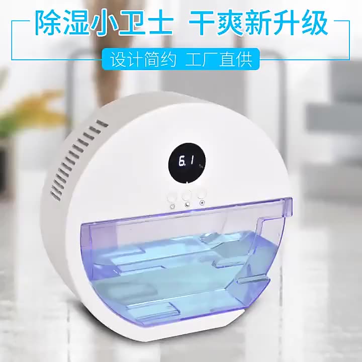 卧室里的秘密武器。小型静音除湿机，告别潮湿困扰️