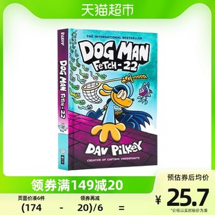 探偵犬マン8:Fetch-22 児童紙芝居 コミック絵本 チャプターブリッジブック