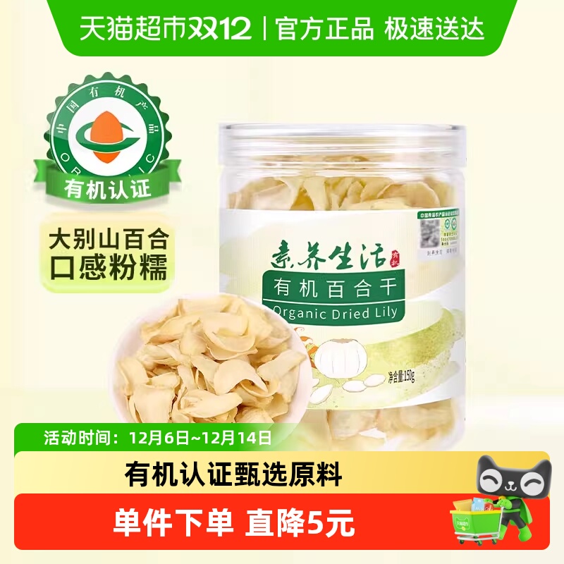 Organic Literary Life Dried Lily Lily