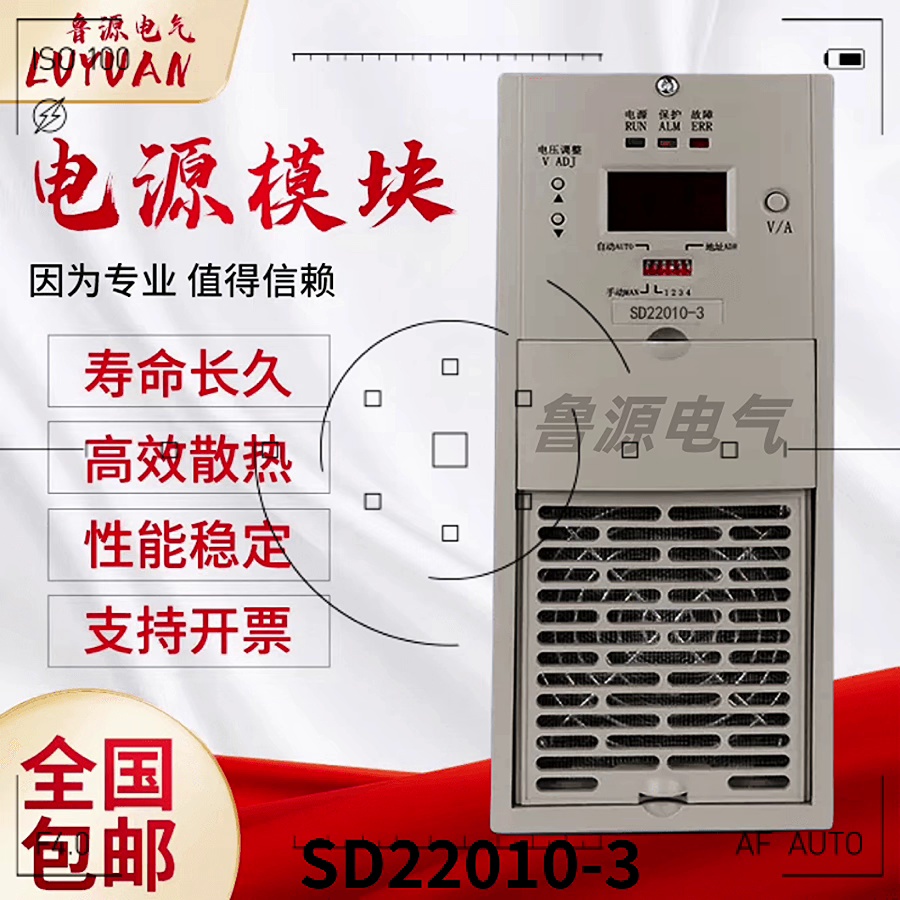 揭秘鲁源高频直流屏充电模块、你的器材守护者