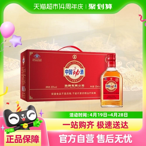 劲 Бренд China Jinjiu 35 градусов 125 мл*6 бутылок подарочных коробок с низким вином.