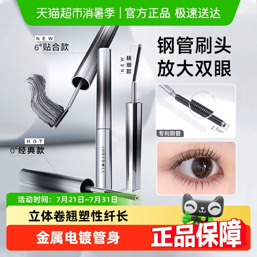 Трехмерная завивающая базовая водостойкая удлиняющая тушь для ресниц, не растекается, стайлинг