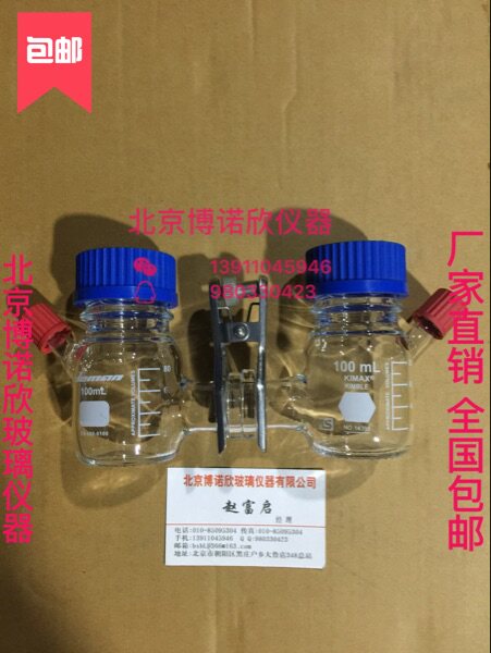 玻璃反应器 微生物化学燃料电池盒 MFC反应器100ml 电解池 博诺欣
