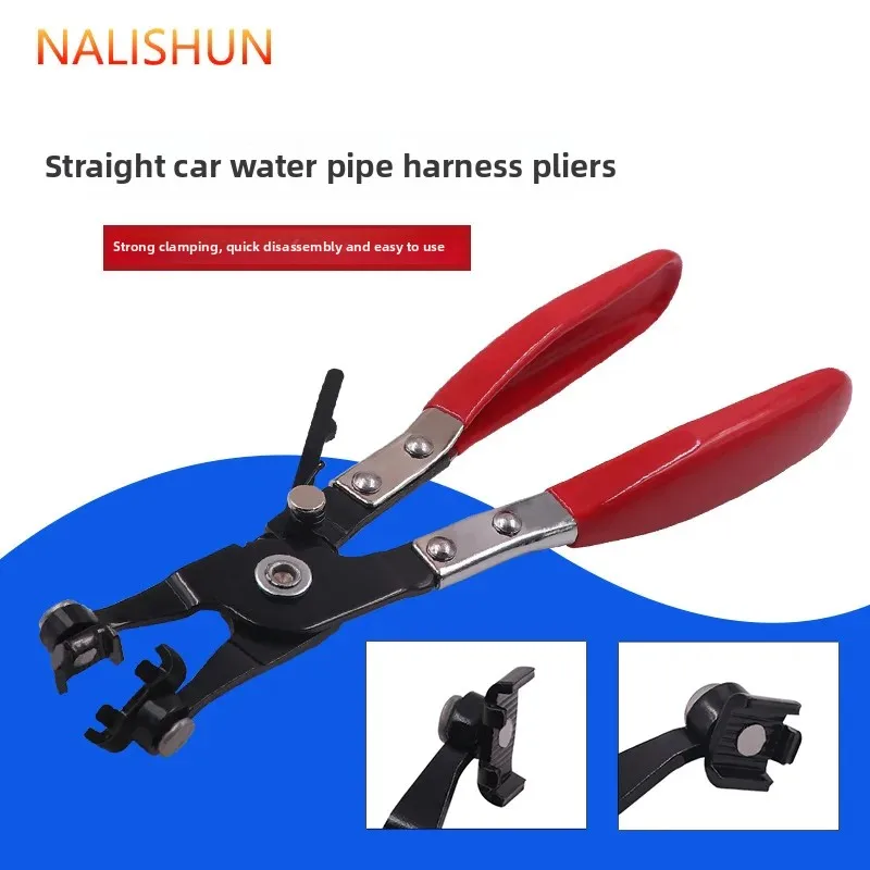 Automobile water pipe clamping pliers straight throat type pipe bundle pliers bendable band clamp pliers buckle pliers clamp pliers