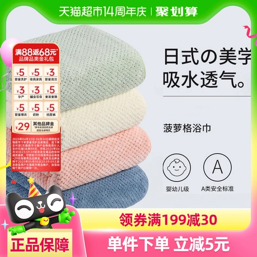 Антибактериальное быстросохнущее банное полотенце для домашнего использования, увеличенная толщина, 140×70см, хорошо впитывает воду