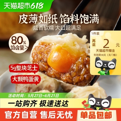蒸蒸日上芝士咸蛋黄纸皮烧麦速食早餐半成品牛肉薄皮糯米烧卖