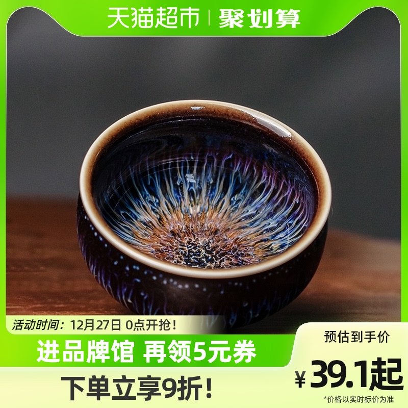 Jingdezhen Ceramic Chinese style starry sky poseidi Master Cup handmade Gongfu Tea Cup tasting Single cup-Taobao