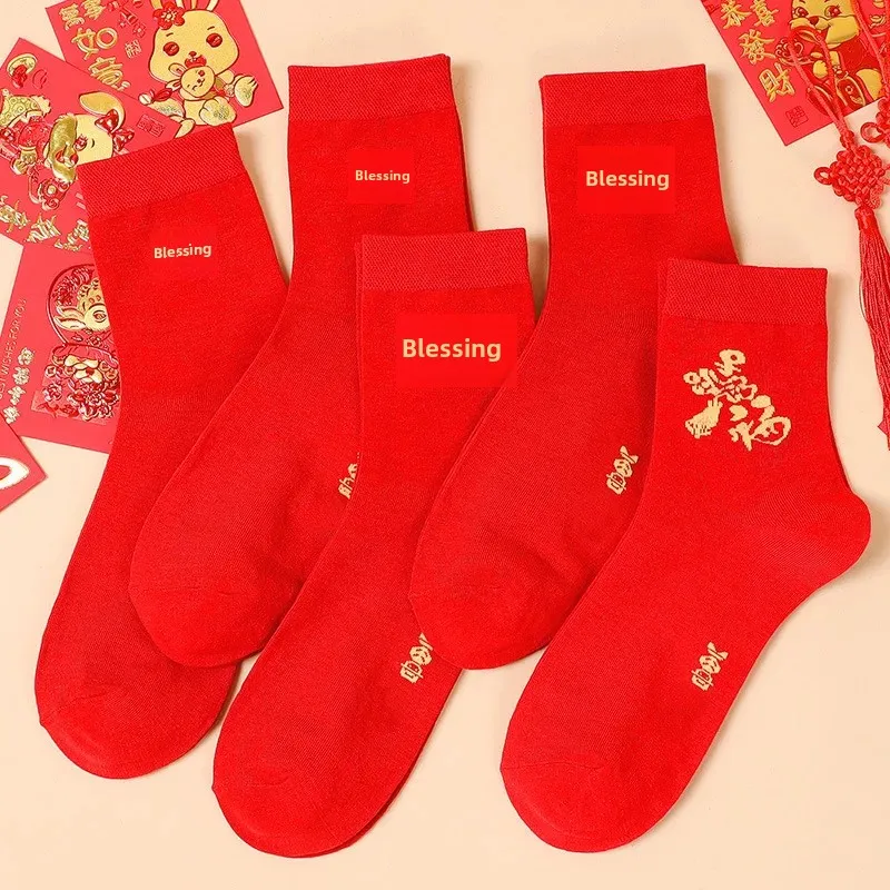秋冬紅襪子男士純棉本命年新年大紅色襪子禮物過年結婚喜慶全棉襪
